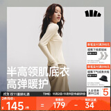 蕉下（beneunder）半高领肌底打底衫女外穿修身秋季内搭长袖弹力柔肤SF026