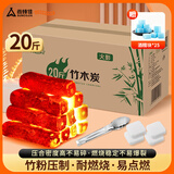 尚烤佳（Suncojia）烧烤碳 竹炭 木炭  取暖炭 条形空心机制木炭 无烟烧烤炭含引火块 20斤装 竹木炭 含碳夹+引火块