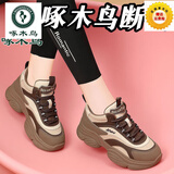 啄木鸟正品真皮厚底老爹鞋女2025春秋新款增高百搭防滑耐磨休闲运动鞋 啄木鸟（卡其色）【要加绒找客服】 36 标准尺码