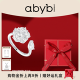 abyb charming可旋转山茶花戒指时来运转轻奢高级感可调节开口戒送女友生日礼物 时来运转戒指（百分白）赠礼盒