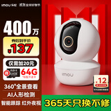 乐橙监控摄像头家用无线室内TA3 400万像素2.5K高清 wifi手机远程监控360无死角 家庭婴儿宠物监护看护