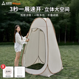 尚烤佳（Suncojia）户外更衣帐 淋浴洗澡帐篷 摄影帐篷 便携移动厕所 沙滩换衣服帐篷
