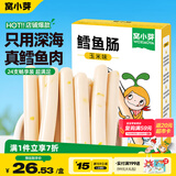 窝小芽 深海鳕鱼肠240g玉米味儿童零食0添加防腐剂 享婴幼儿宝宝零食谱