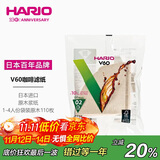 HARIO日本进口V60手冲咖啡滤纸过滤纸滤网滤袋咖啡机滤纸袋装110枚02号