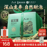 卢正浩绿茶蛙来跳龙井二级200g2025新茶雨前钱塘龙井茶叶纸包自饮送礼