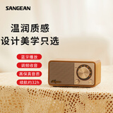 山进（SANGEAN）Master M1 plus莫扎特蓝牙音响小型桌面家用音箱客厅高音质木制复古收音机