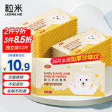 粒米婴儿手口湿巾50片便携装柔湿巾宝宝新生儿湿纸巾加厚珍珠纹洗脸巾