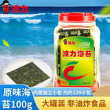 波力海苔原味海味脆片零食健康小吃儿童每日即食调味紫菜新年礼物 海苔100g罐装