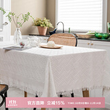 艾薇桌布白色蕾丝餐桌布棉麻茶几布法式长方形书桌盖布90*150米白T格
