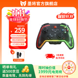 墨将彩虹2PRO 无线游戏手柄Switch/NS/PC类Xbox蓝牙体感Apex黑神话悟空/怪物猎人明末渊虚之羽 标准版