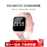 正港（ZGO）电子手表女震动闹钟初高中学生计步手表运动防水儿童电子表 642粉