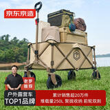 京东京造 聚拢型户外露营车折叠小推车营地车野餐摆摊双刹240斤承重迪拜沙