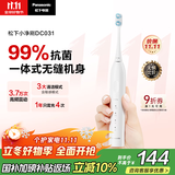 松下（Panasonic）电动牙刷抗菌进口软毛刷成人学生儿童青少年牙刷情侣款节日礼物生日礼物送男女友 国家补贴DC031白