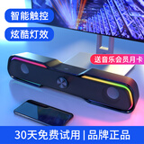 惠普（HP） 电脑音响台式家用笔记本桌面有线长条游戏小音箱麦克风蓝牙低音炮喇叭环绕重低音 【魔幻黑】标准版