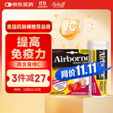 旭福（Schiff）莓果vc泡腾片维生素c 复合维生素b维c多种维生素e 补硒锌儿童成人