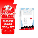 在爱和战争中：“二战”护士英雄与浴火重生的容颜