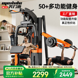 美力德综合训练器健身器材家用多功能一体机力量组合器材深蹲飞鸟蹬腿 深蹲卧推/不含铃片(不送单车）