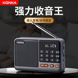 康佳KF22收音机老人充电式音响便携全波段FM指针式播放器锂电池蓝牙音箱 【黑色】