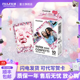 FUJIFILM 立拍立得相机3英寸相纸胶片minise 12 40 99 liplay 花雨（10张）【发顺丰】
