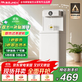 JMEY集觅即热式茶吧机C3P智能饮水机即热式饮水机家用智能全自动新款下置水桶即热式饮水机 新款C3P 即热型 高端饮水机