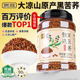 贡苑黑苦荞茶1200克四川大凉山全颗粒胚芽荞麦茶降三泡水喝的高养生茶