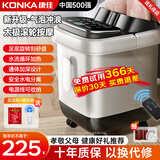 康佳（KONKA）【送礼优选】泡脚桶加热恒温泡脚全自动按摩熏蒸一体送礼足浴盆智能洗脚盆过膝双人桶送父母 【高配智能款】熏蒸泡5合1+4大智能模式+无线遥控 康佳官方指定足浴盆
