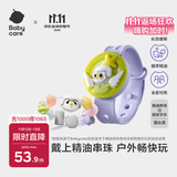 babycare防叮手环宝宝婴儿童卡通DIY手链项链花露水猫头鹰x2