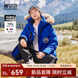雪中飞【成毅同款】【鹅绒】男女同款羽绒服貉子毛领中长羽绒服工装保暖 亮宝蓝|5162 S 165/88A（尺码偏大选小一码）