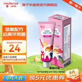 保宁（B&B）韩国进口儿童婴幼儿牙膏换牙期专用含氟低刺激宝宝牙膏水果味牙膏 草莓牙膏（含氟）有效期至26年7月