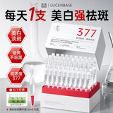 透真377美白精华液次抛淡化黑色素祛斑去黄提亮改善暗沉肤色烟酰胺女