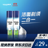 舒适（Schick）剃须泡沫手动刮胡刀泡沫剃须泡沫 【50g/瓶】 微香型 2瓶装