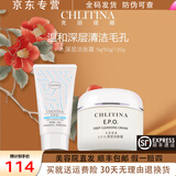 克丽缇娜epo深层洁肤霜50g温和清洁卸妆保湿去角质克缇旗舰 深层洁肤霜50g