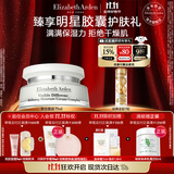 伊丽莎白雅顿复合面霜75ml 角鲨烷补水保湿滋养霜21天霜生日礼物送朋友