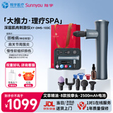 翔宇医疗深层肌肉刺激仪XY-DMS-103C医用级筋膜枪颈椎肩颈腿肌肉按摩仪器