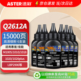 添彩m1005硒鼓 2612a碳粉6支 12a墨盒适用惠普1020plus硒鼓1010 1018 1022粉盒 佳能LBP2900+ 3000打印机墨盒