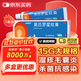 匹得邦 莫匹罗星软膏 2%*15g *3盒用于皮肤感染 湿疹 毛囊炎 脓疱病 疖肿 ,原发性皮肤感染,继发性皮肤感染,治疗湿疹,浅表性创伤合并感染,皮肤用药,革兰阳性球菌