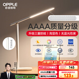 欧普（OPPLE）AAAA质量分级 护眼近视防控儿童LED触控调光卧室宿舍书桌读写台灯