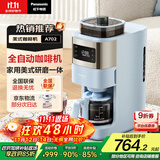 松下（Panasonic）【政府补贴】美式咖啡机全自动家用 研磨一体 自动清洁 智能保温 多档浓度 送礼 NC-A702 蓝色