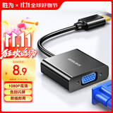 胜为（shengwei）HDMI转VGA线转换器 高清视频转接头适配器 笔记本电脑机顶盒连接电视显示器投影仪 黑HV-602