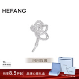 HEFANG何方珠宝优雅玫瑰胸针银别针女士轻奢高级感生日礼物送女友 银色