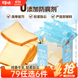 百草味牛乳云朵吐司410g 早餐面包代餐零食蛋糕糕点点心休闲零食