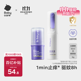 babycare紫草膏婴儿儿童止痒1分钟舒缓6g/1支+驱蚊喷雾云雾喷90ml