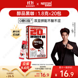 雀巢（Nestle）【代言人丁禹兮同款】醇品速溶美式黑咖啡0糖0脂*20包*1.8g