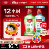 高露洁（Colgate）茉绿+薄荷漱口水500ml*2含氟无酒精防蛀持久清新自营多口味套装