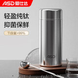 爱仕达（ASD）纯钛保温杯便携口袋杯2025新款高颜值户外小巧泡茶杯RWS22B37WG-S