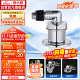 潜水艇（Submarine）xsw-8 工程塑料镀铬洗衣机防臭塞地漏防臭排水接头洗衣机排水接头