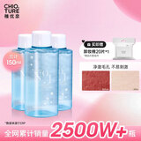 稚优泉卸妆水小瓶150ml加卸妆棉20片眼唇脸清洁女生女旅游必备新年礼物