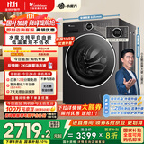 小天鹅（LittleSwan）滚筒洗衣机全自动家用 洗烘一体 TD10V628PLUS 水魔方 10公斤 家电国家补贴20% 以旧换新 一级能效