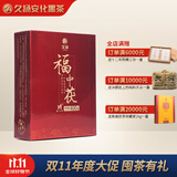 久扬 安化黑茶2015年手筑茯砖茶400g福中茯湖南金花茯茶高山茶叶