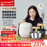酷晨（CUCHEN）韩国原装进口0涂层电饭煲不锈钢3升家用3-4人IH加热立体电饭锅电双压力锅可更换双内胆Brain聪明煲